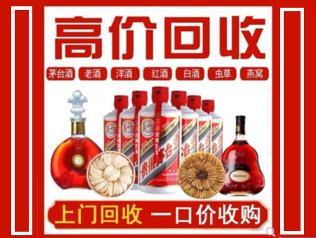 集安回收名酒