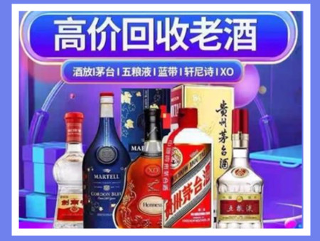 集安老酒回收店