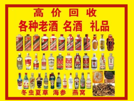 集安回收名酒店